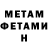 Первитин Декстрометамфетамин 99.9% Marina Wetxo