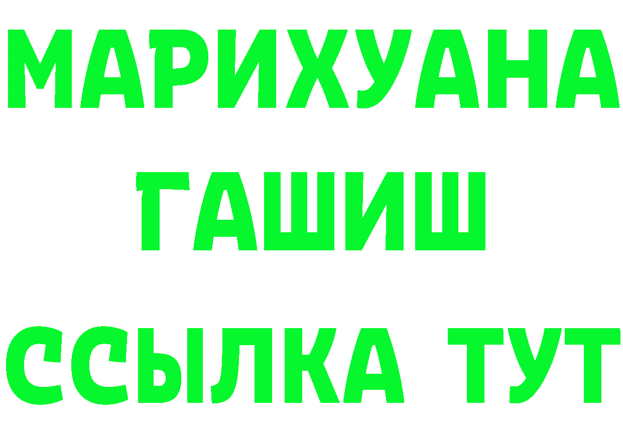 АМФ 97% ТОР площадка hydra Ак-Довурак