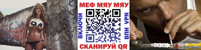МЕФ mephedrone  Ак-Довурак 