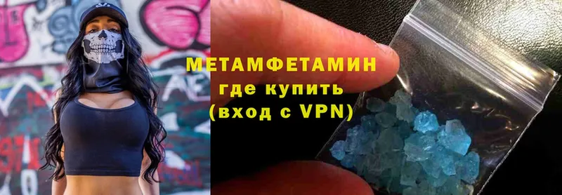 Метамфетамин мет  где купить   Ак-Довурак 