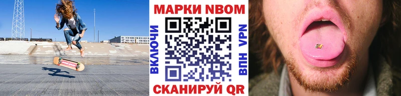 Марки N-bome 1,8мг  продажа наркотиков  Ак-Довурак 